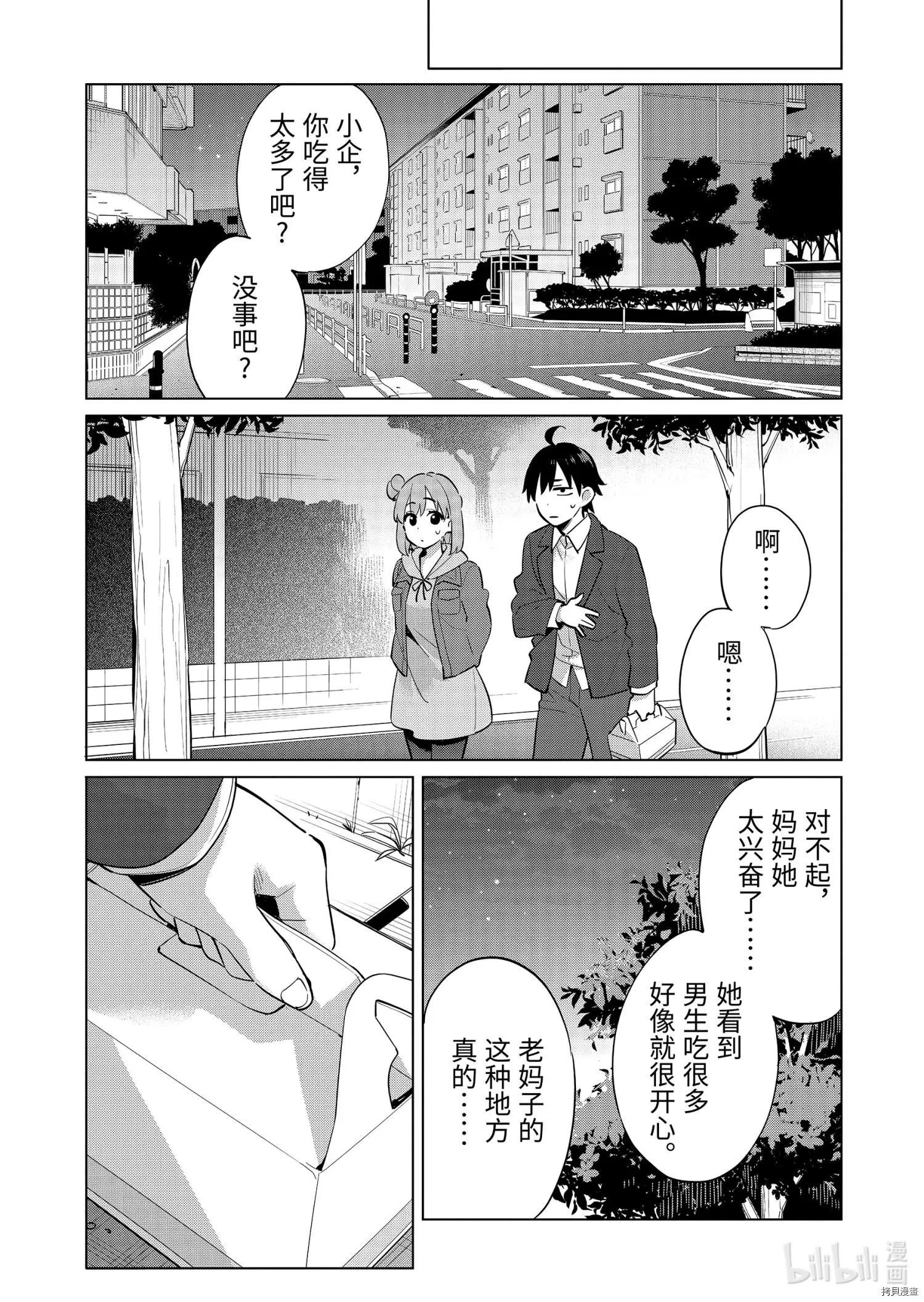 《我的青春恋爱喜剧果然有问题-妄言录-》第96话 第18页