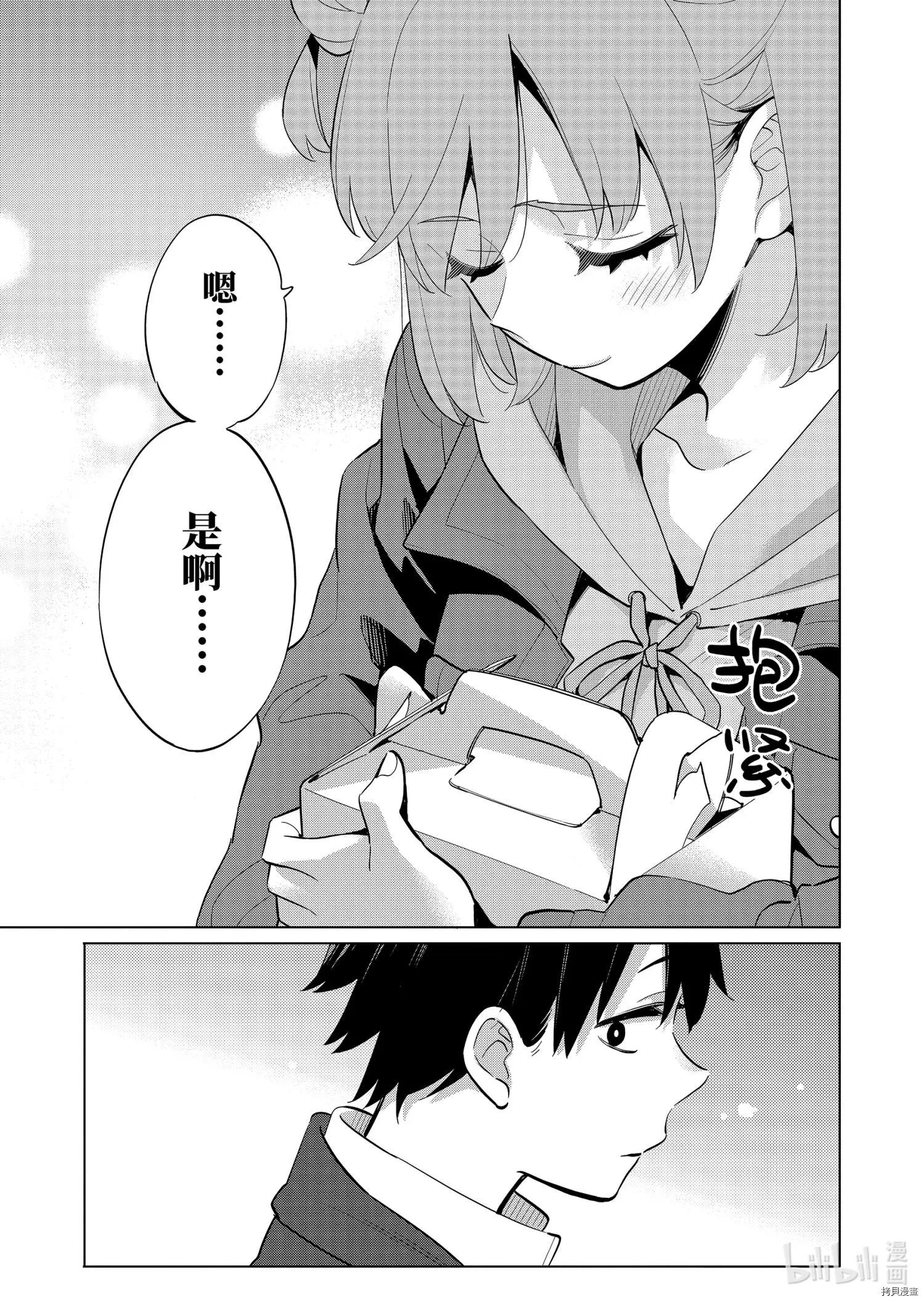 《我的青春恋爱喜剧果然有问题-妄言录-》第96话 第26页