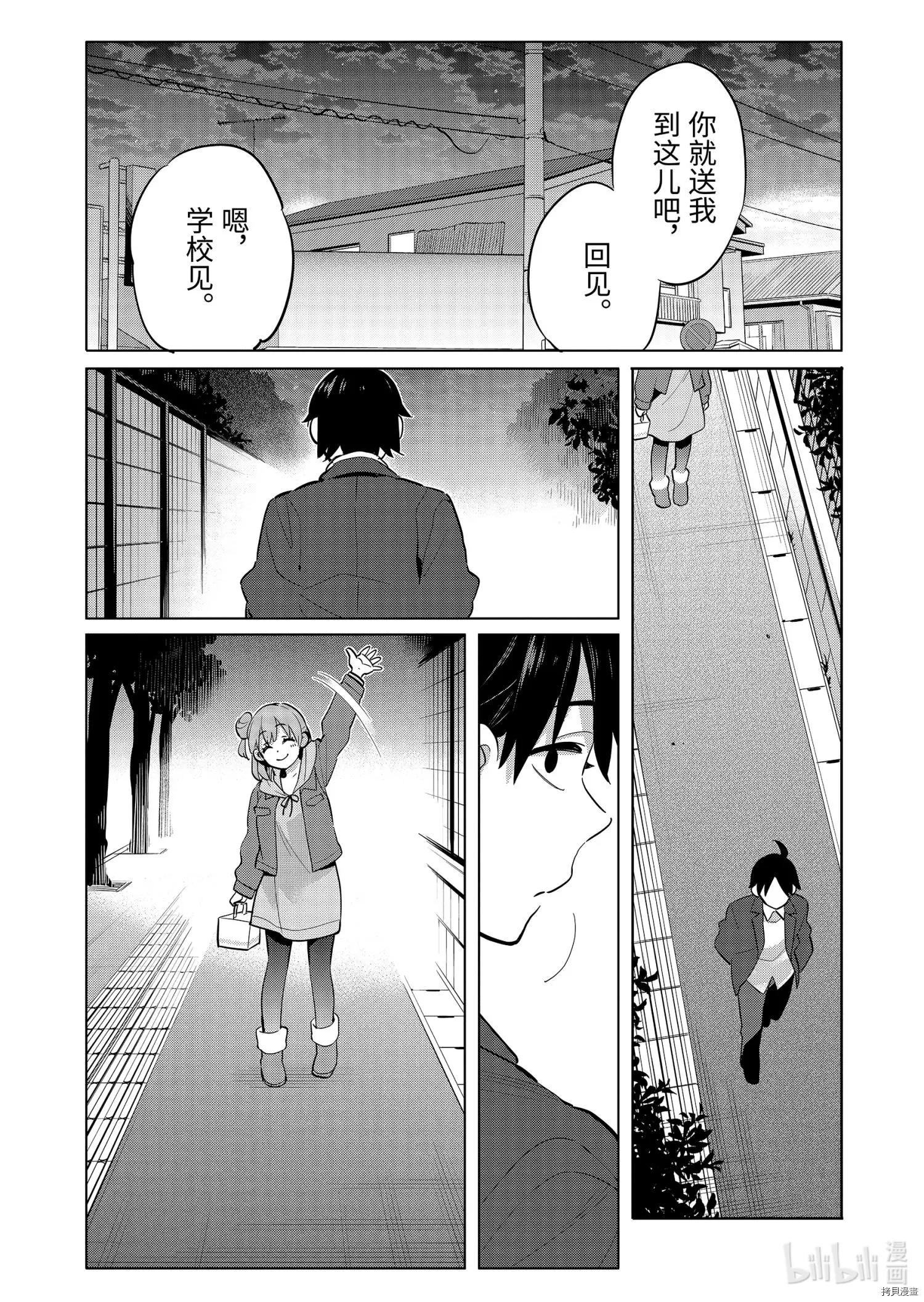 《我的青春恋爱喜剧果然有问题-妄言录-》第96话 第27页