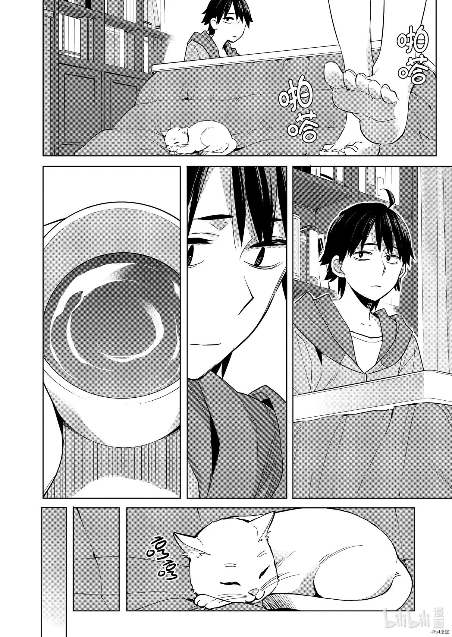 《我的青春恋爱喜剧果然有问题-妄言录-》第93话 第20页