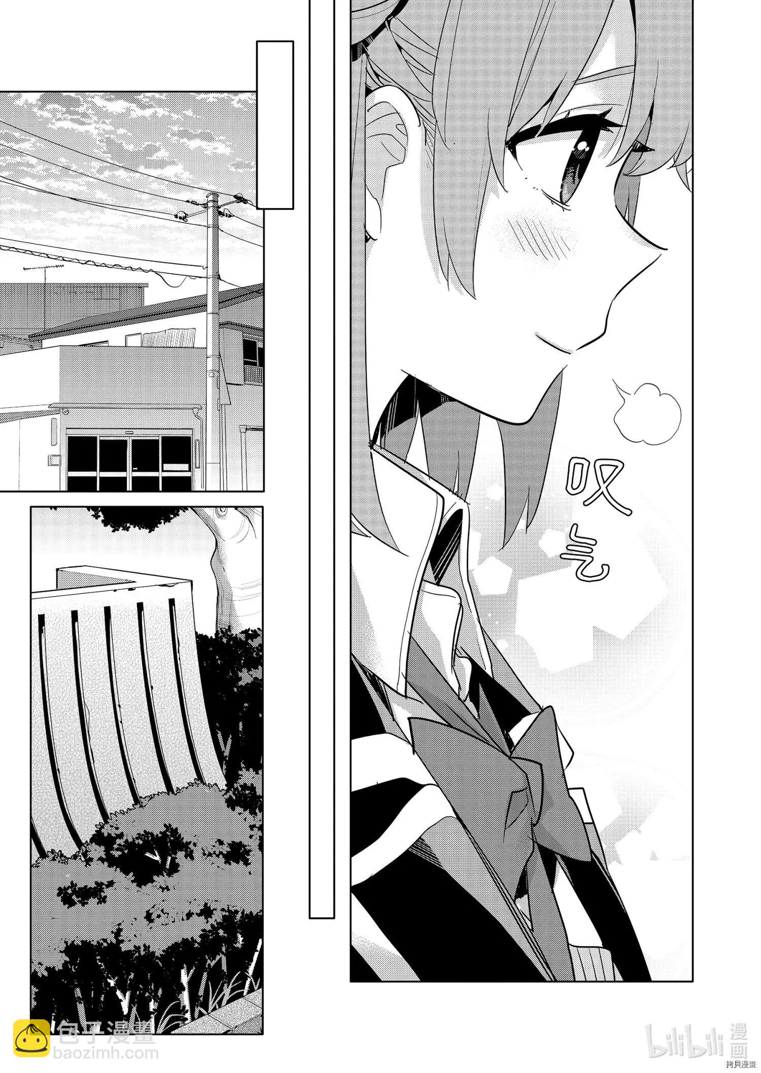 《我的青春恋爱喜剧果然有问题-妄言录-》第93话 第25页