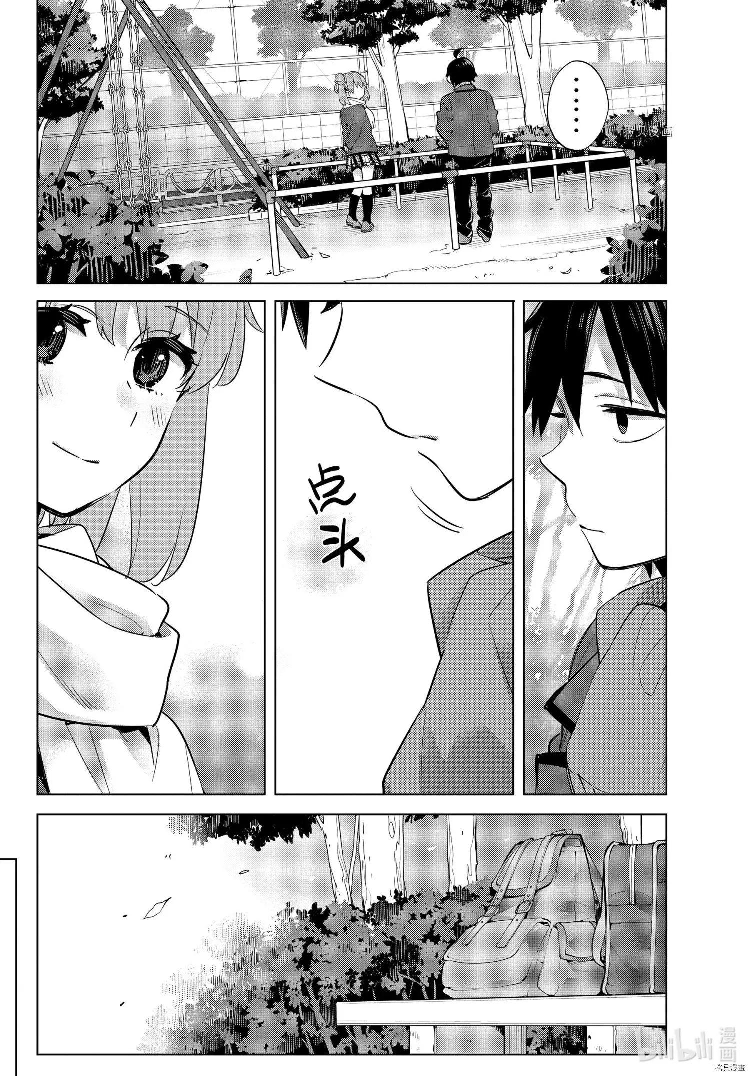 《我的青春恋爱喜剧果然有问题-妄言录-》第94话 第21页