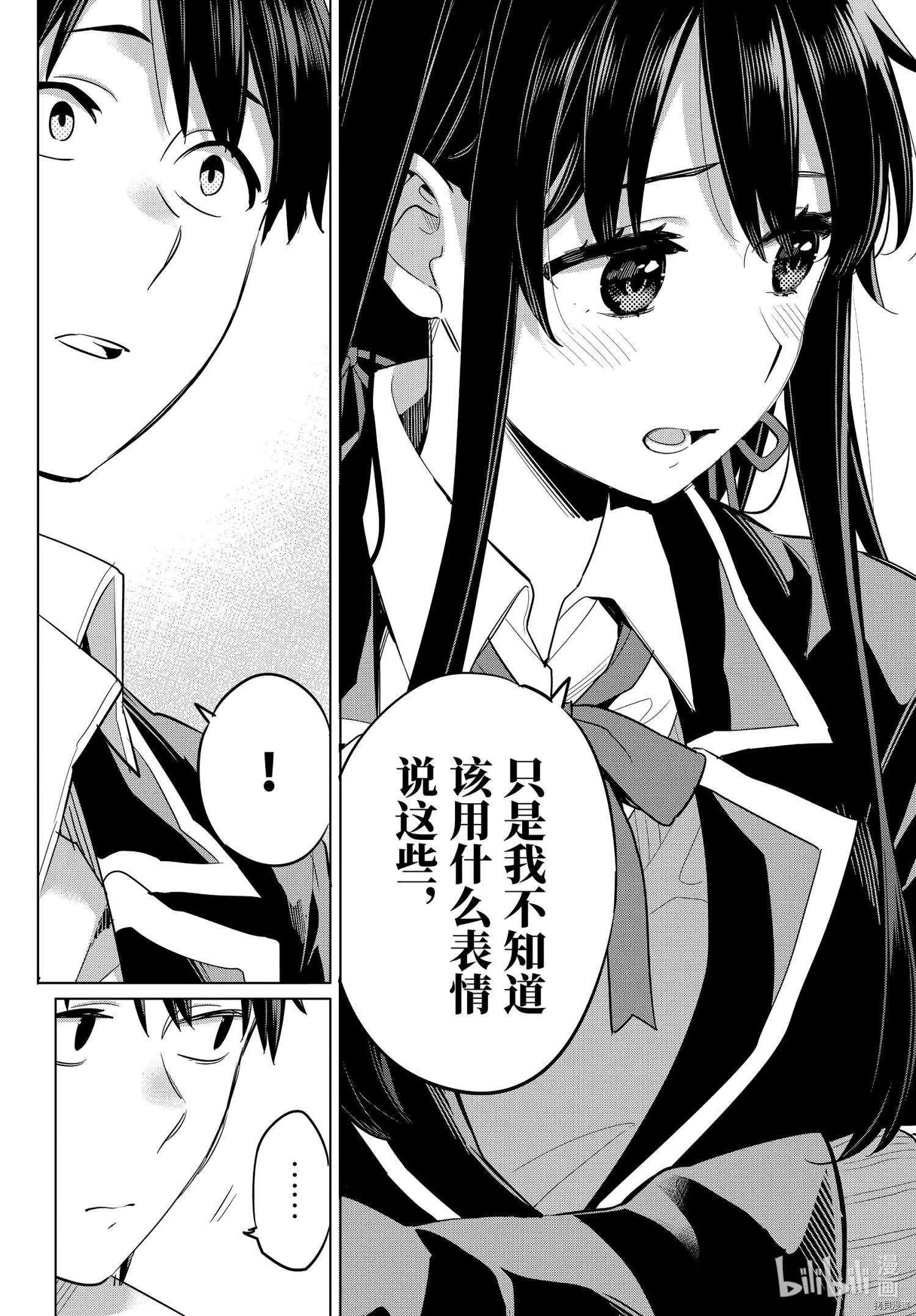 《我的青春恋爱喜剧果然有问题-妄言录-》第98话 第12页