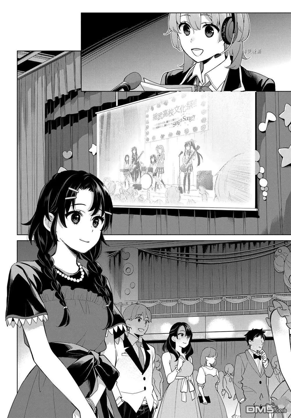《我的青春恋爱喜剧果然有问题-妄言录-》第99话 第16页