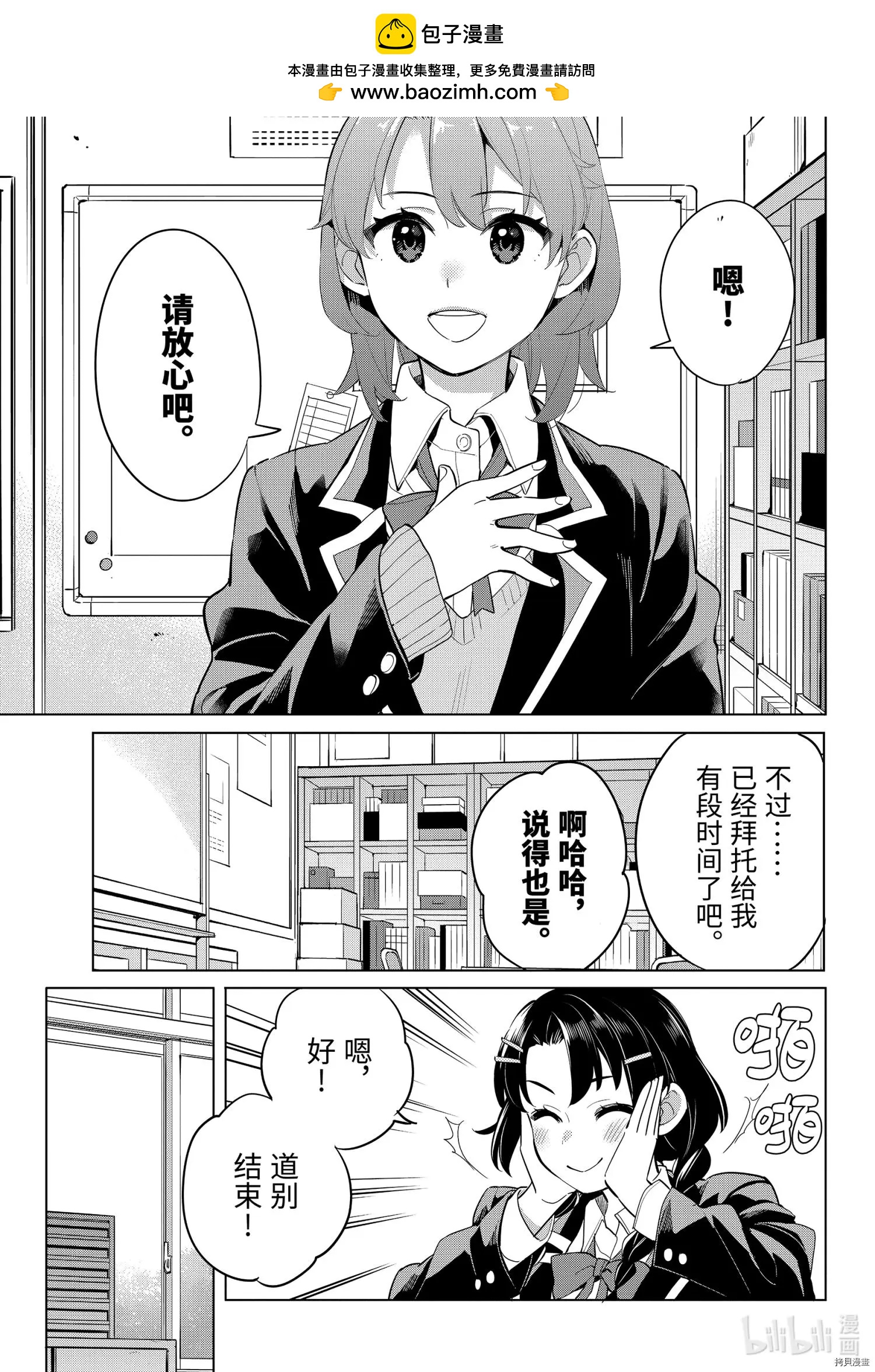 《我的青春恋爱喜剧果然有问题-妄言录-》第97话 第21页