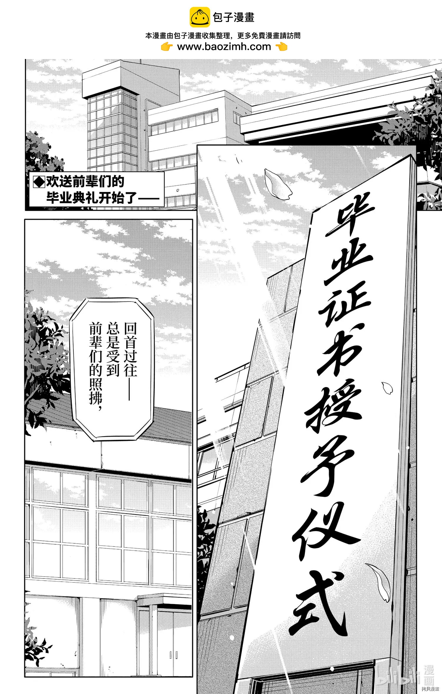 《我的青春恋爱喜剧果然有问题-妄言录-》第97话 第2页