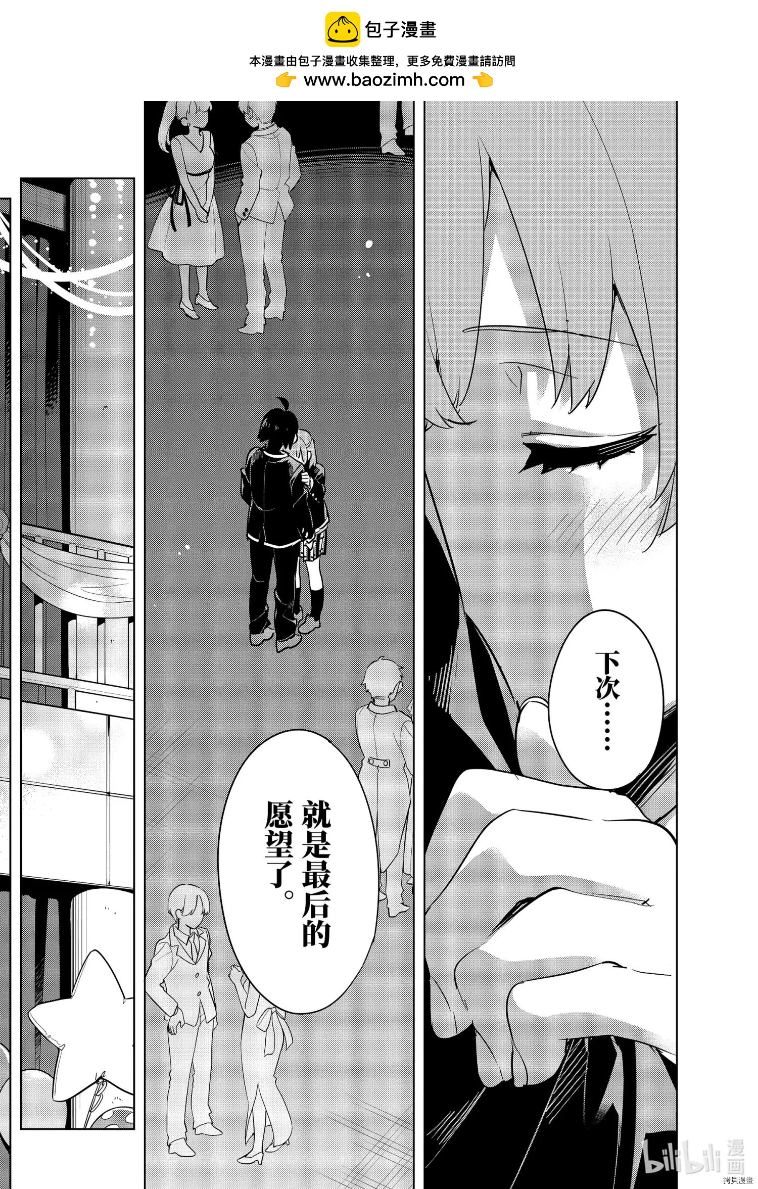 《我的青春恋爱喜剧果然有问题-妄言录-》第100话 第12页