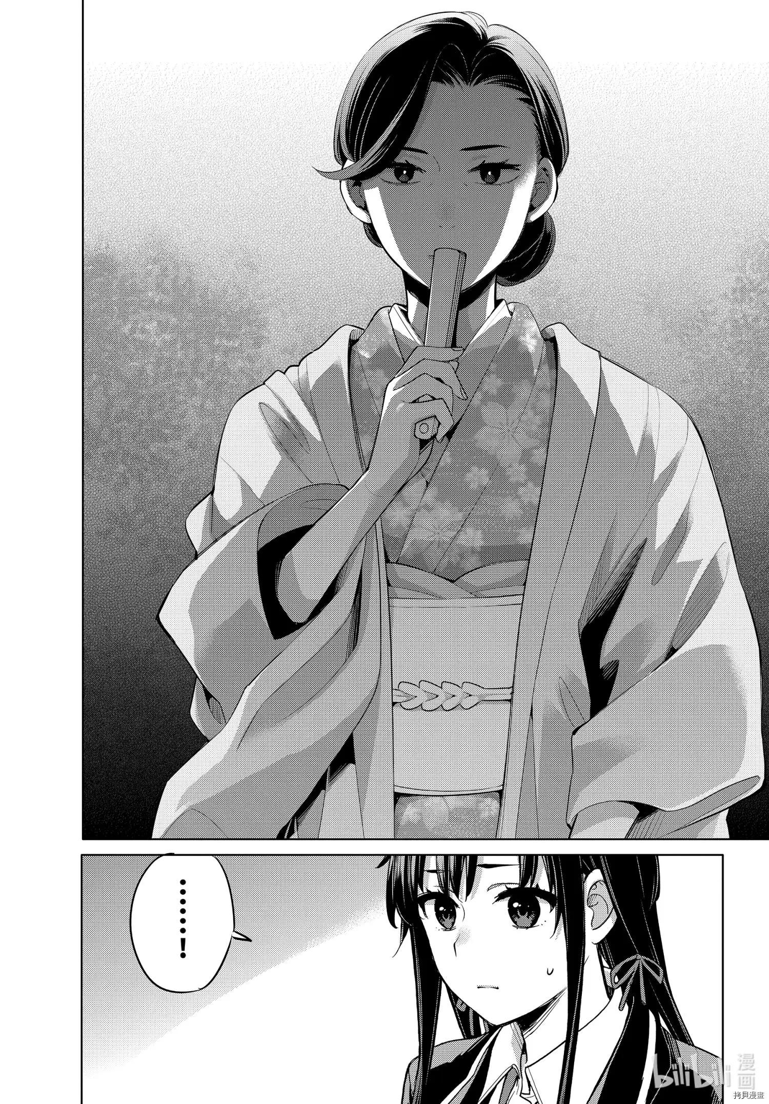《我的青春恋爱喜剧果然有问题-妄言录-》第100话 第29页