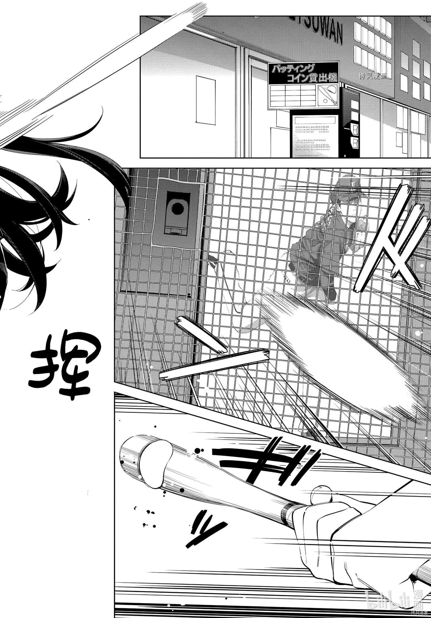 《我的青春恋爱喜剧果然有问题-妄言录-》第104话 第10页