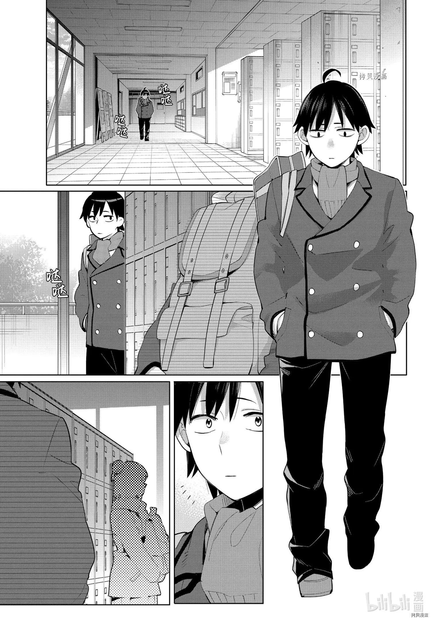 《我的青春恋爱喜剧果然有问题-妄言录-》第105话 第11页