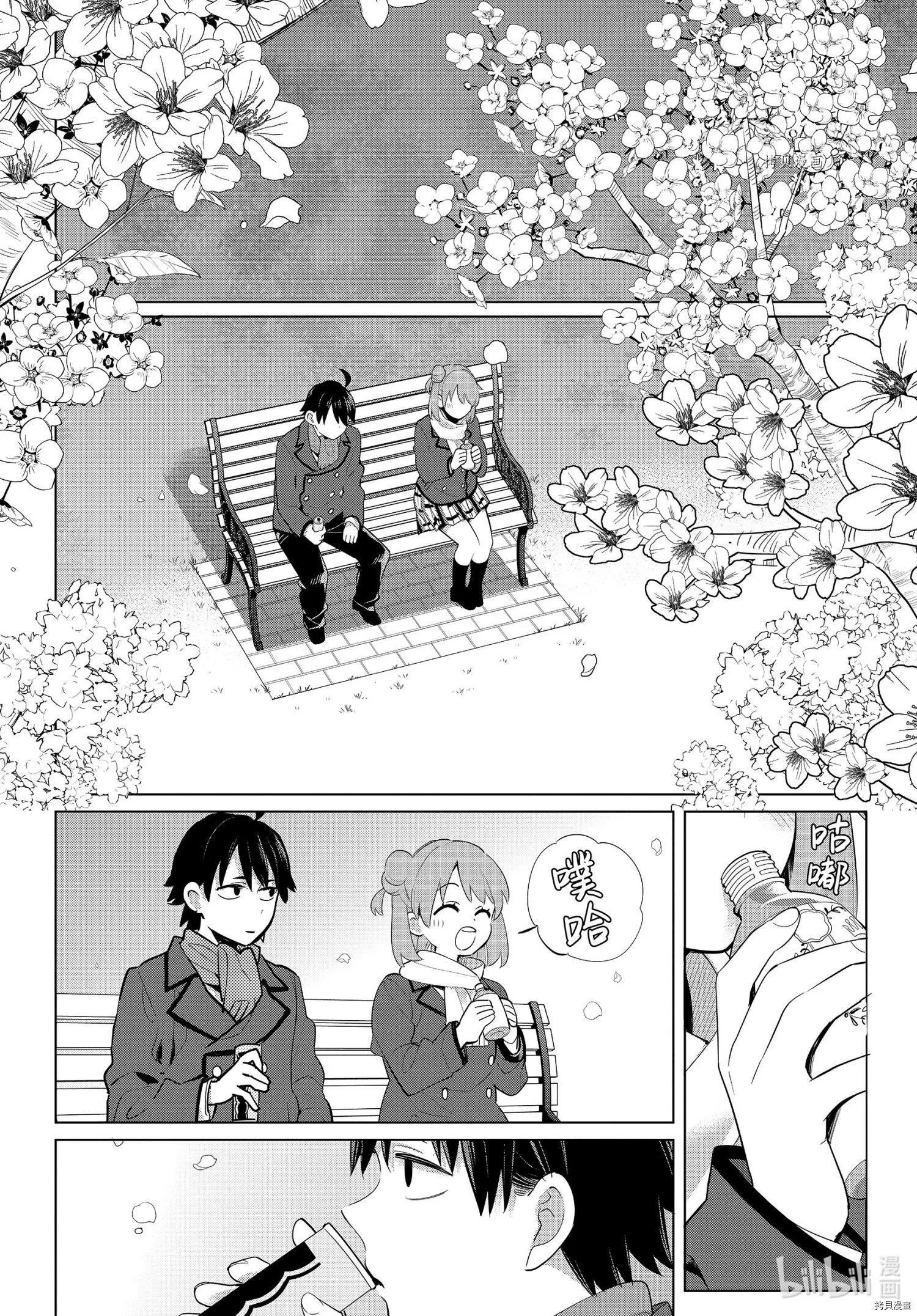 《我的青春恋爱喜剧果然有问题-妄言录-》第105话 第15页