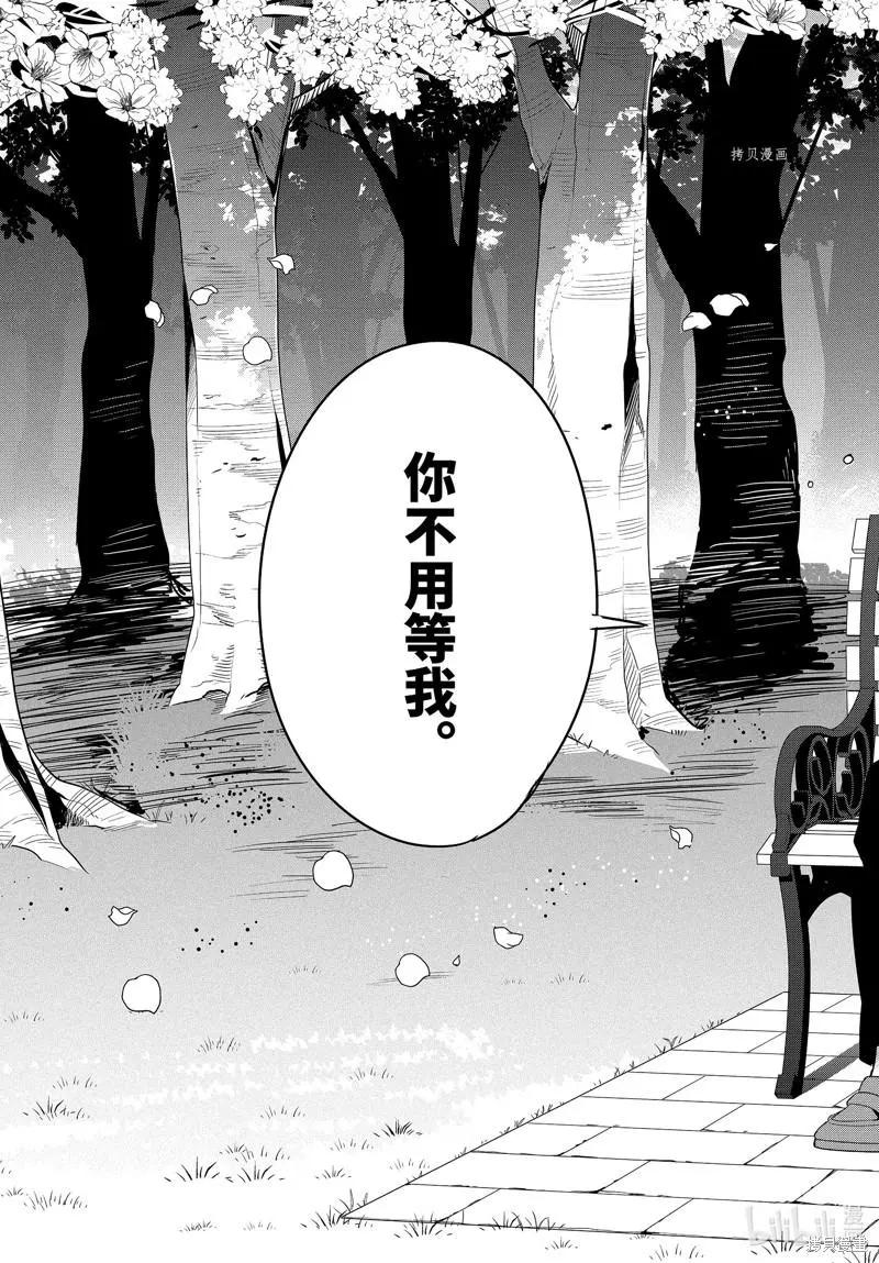 《我的青春恋爱喜剧果然有问题-妄言录-》第106话 第15页
