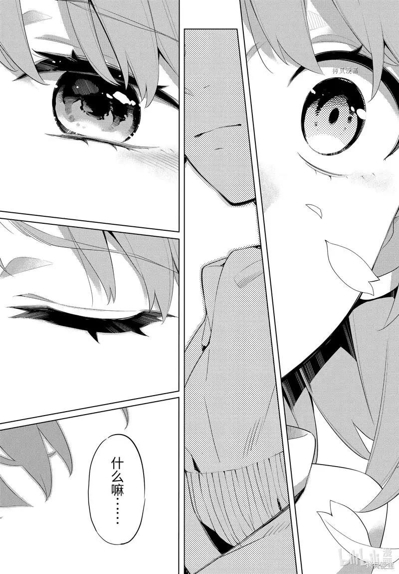 《我的青春恋爱喜剧果然有问题-妄言录-》第106话 第16页