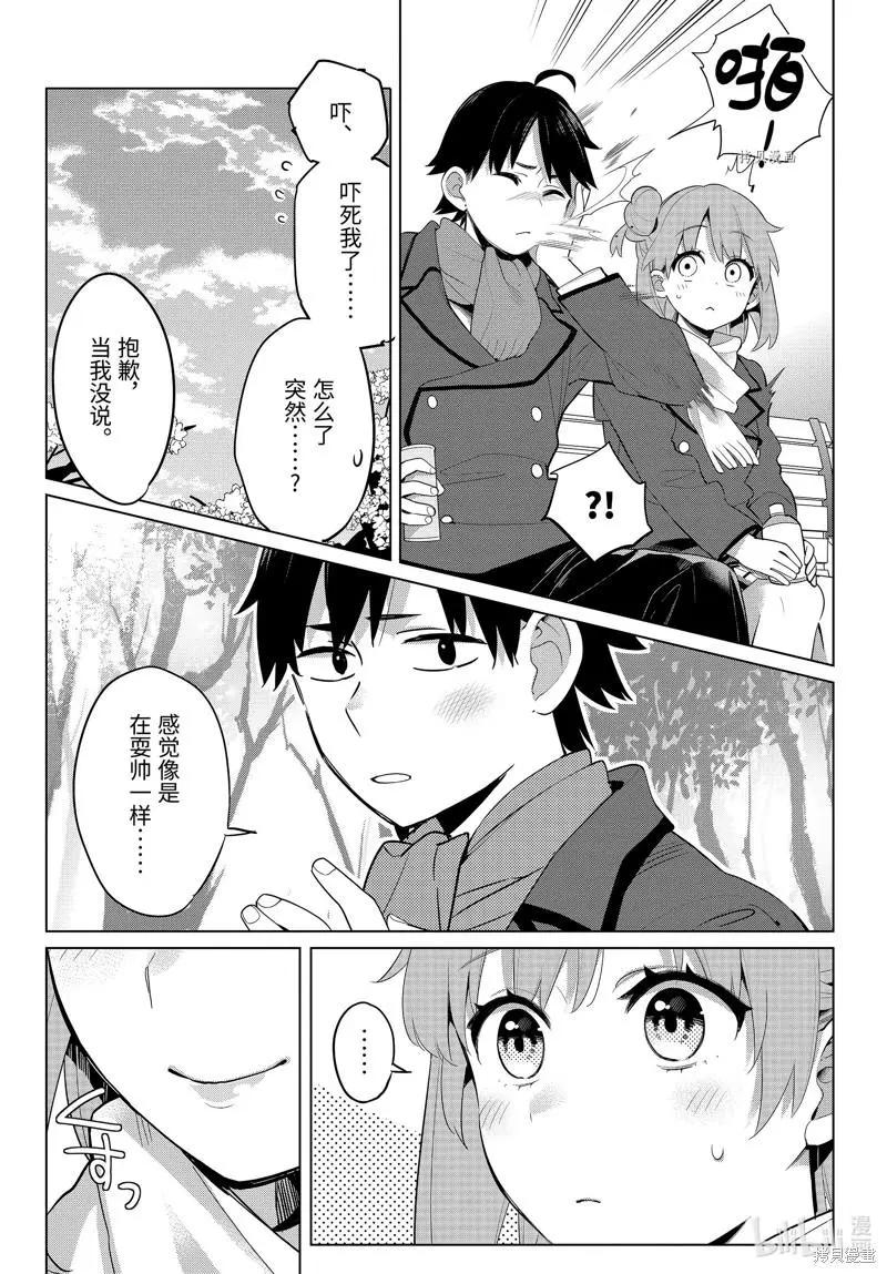 《我的青春恋爱喜剧果然有问题-妄言录-》第106话 第4页