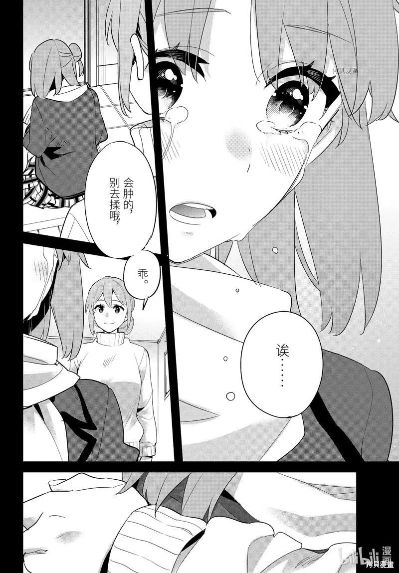 《我的青春恋爱喜剧果然有问题-妄言录-》第107话 第6页