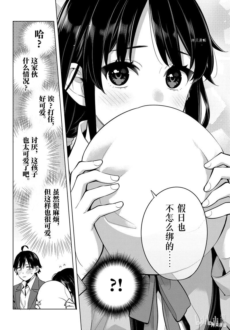 《我的青春恋爱喜剧果然有问题-妄言录-》第110话 第14页