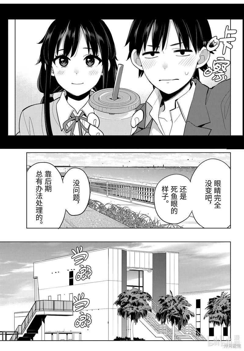 《我的青春恋爱喜剧果然有问题-妄言录-》第110话 第19页