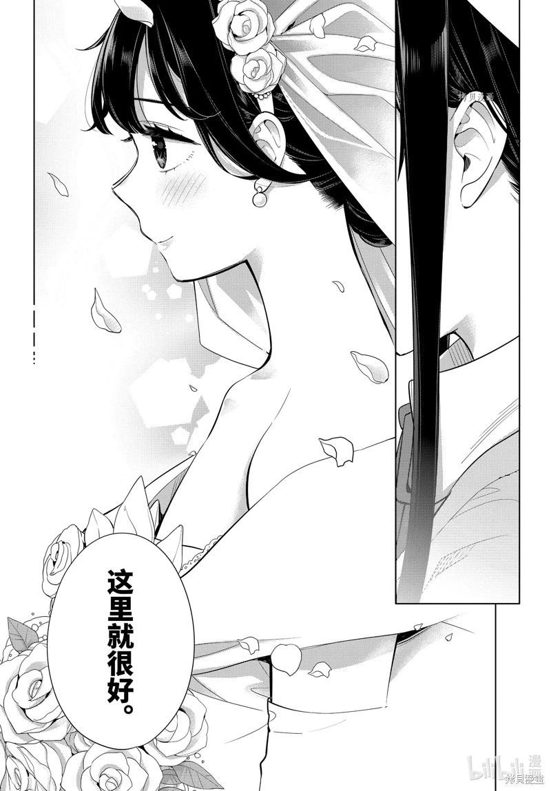 《我的青春恋爱喜剧果然有问题-妄言录-》第110话 第21页