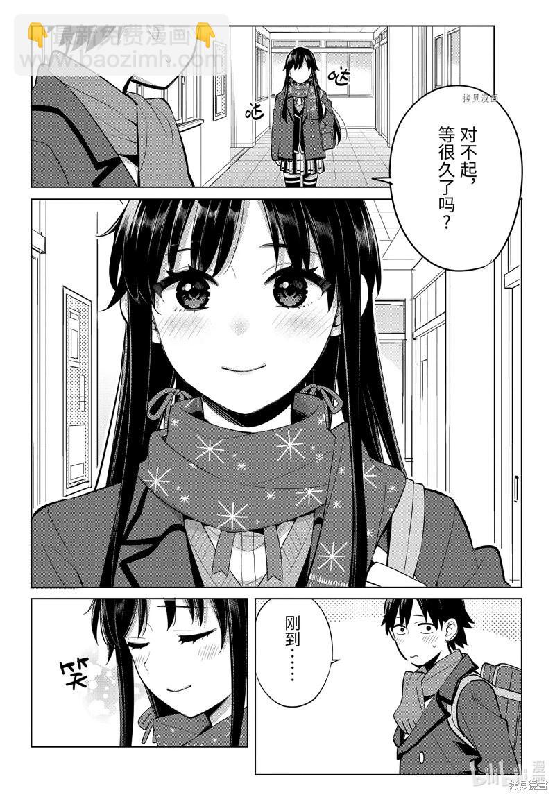 《我的青春恋爱喜剧果然有问题-妄言录-》第110话 第4页