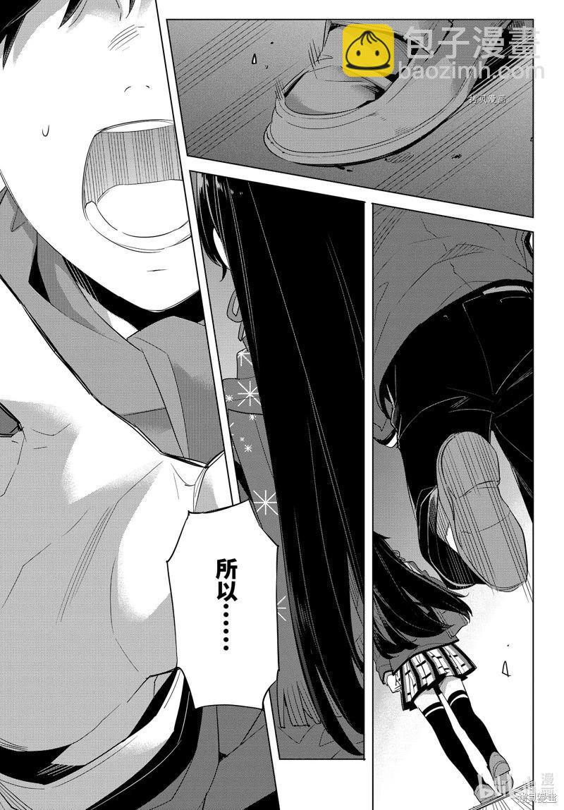 《我的青春恋爱喜剧果然有问题-妄言录-》第109话 第13页