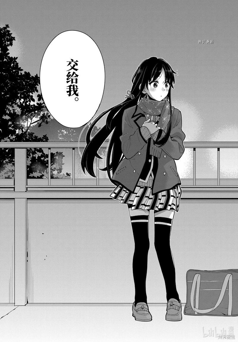 《我的青春恋爱喜剧果然有问题-妄言录-》第109话 第19页
