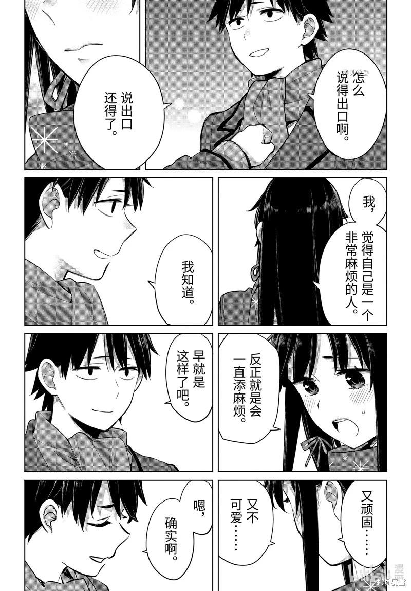 《我的青春恋爱喜剧果然有问题-妄言录-》第109话 第26页