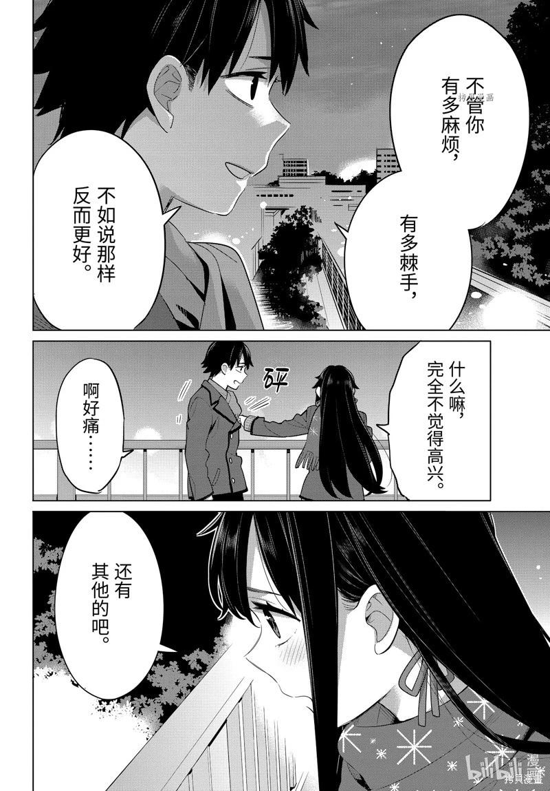 《我的青春恋爱喜剧果然有问题-妄言录-》第109话 第28页