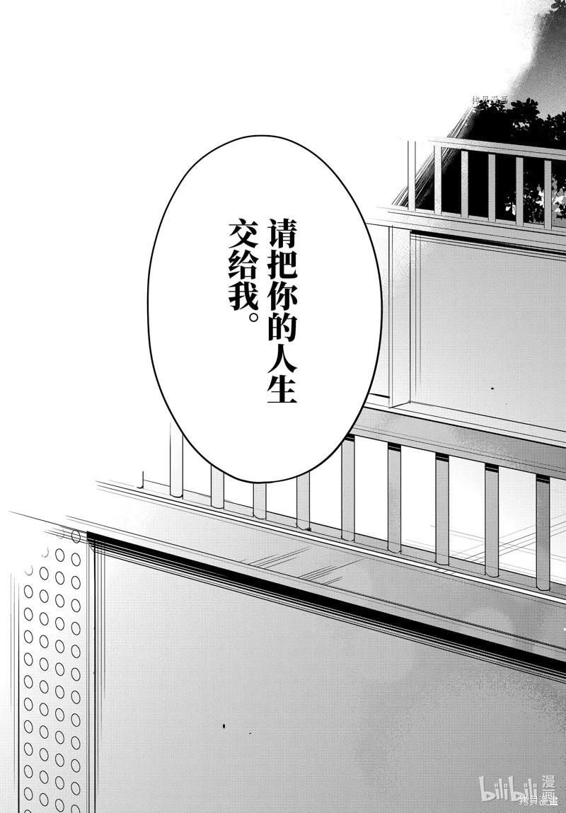 《我的青春恋爱喜剧果然有问题-妄言录-》第109话 第33页