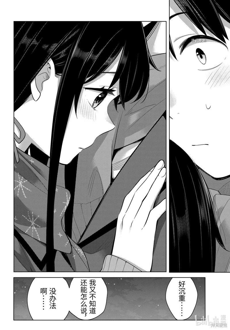 《我的青春恋爱喜剧果然有问题-妄言录-》第109话 第34页