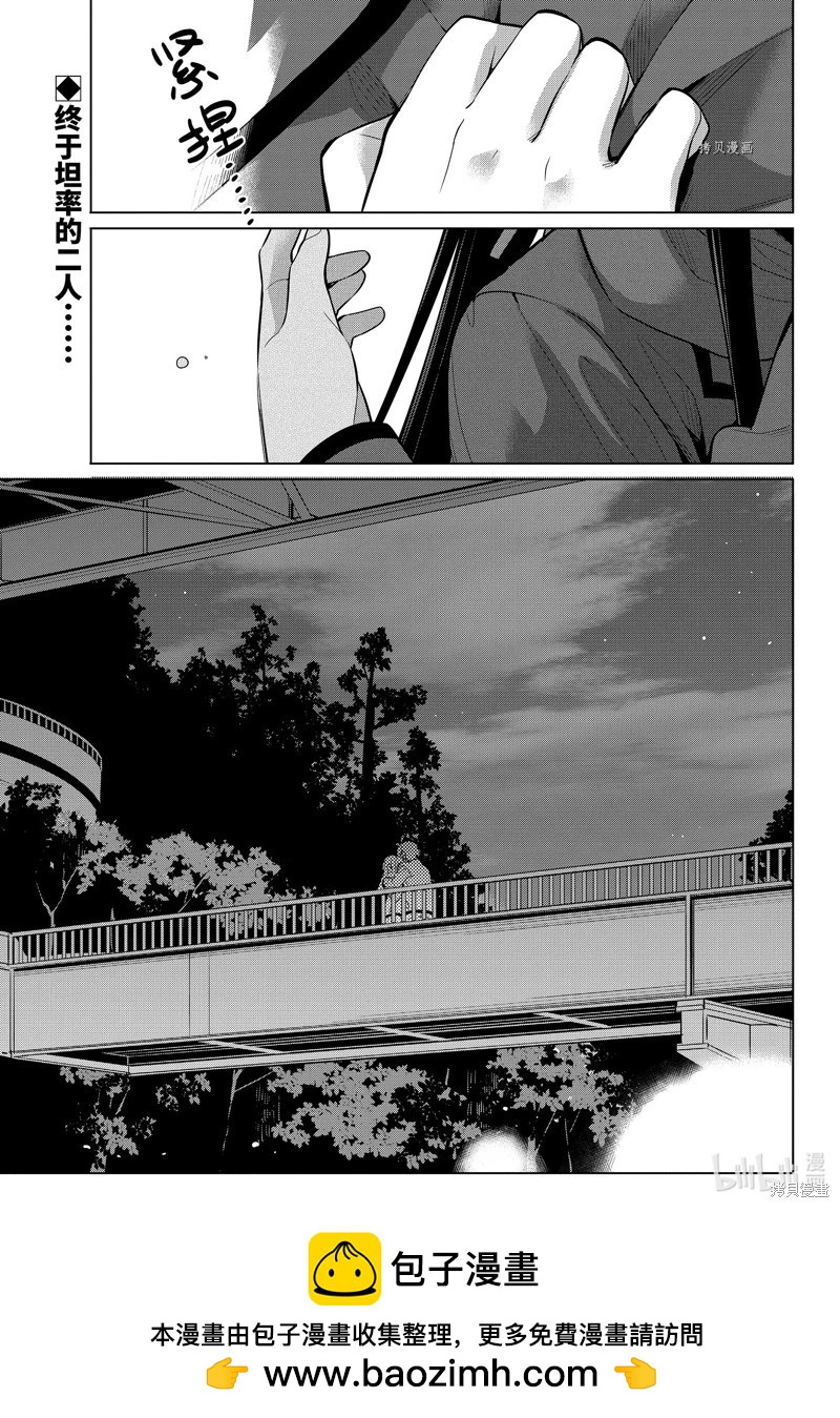 《我的青春恋爱喜剧果然有问题-妄言录-》第109话 第35页