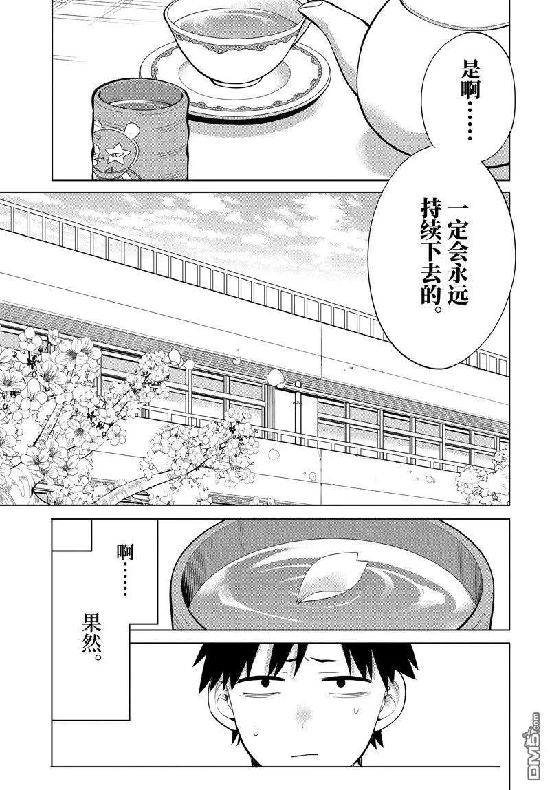 《我的青春恋爱喜剧果然有问题-妄言录-》第115话 第26页
