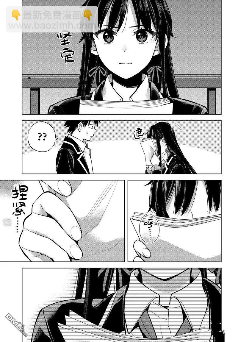 《我的青春恋爱喜剧果然有问题-妄言录-》第115话 第6页