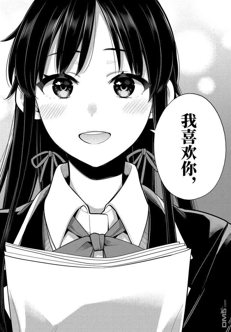 《我的青春恋爱喜剧果然有问题-妄言录-》第115话 第7页