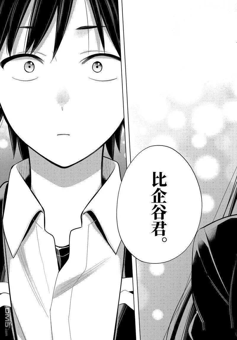 《我的青春恋爱喜剧果然有问题-妄言录-》第115话 第8页