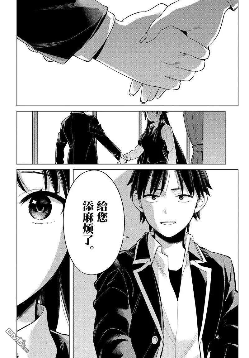 《我的青春恋爱喜剧果然有问题-妄言录-》第114话 第22页