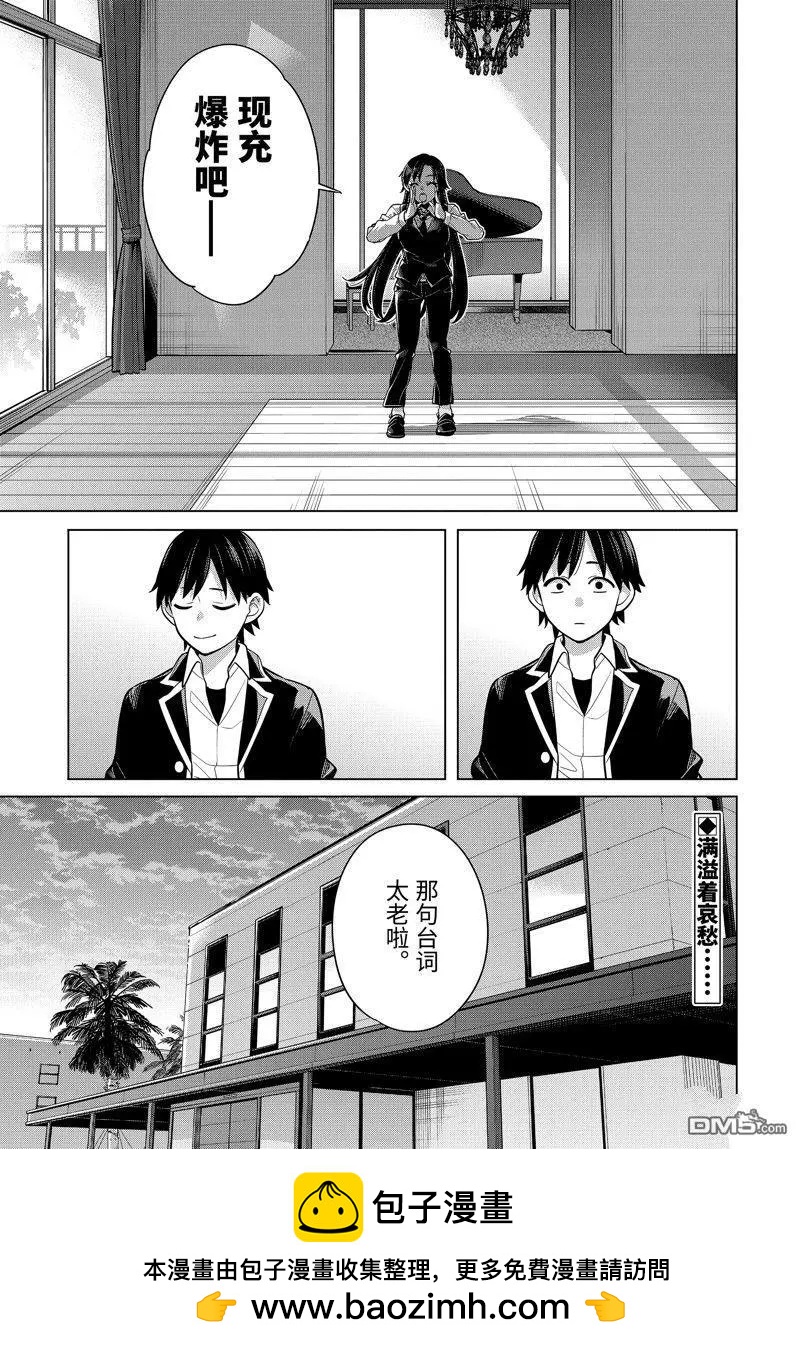 《我的青春恋爱喜剧果然有问题-妄言录-》第114话 第25页