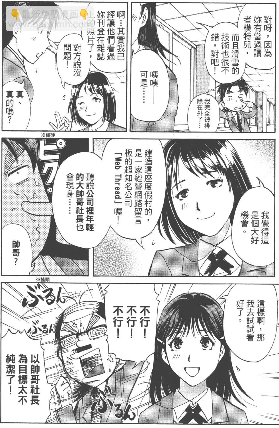 《金田一少年之事件簿R》第01卷 第16页