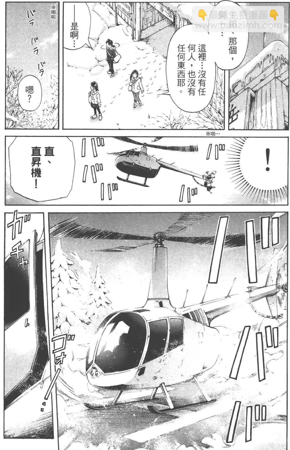 《金田一少年之事件簿R》第01卷 第21页