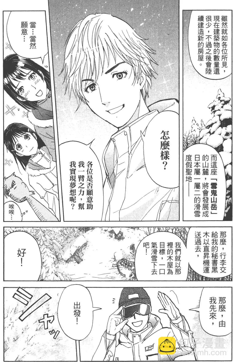 《金田一少年之事件簿R》第01卷 第27页