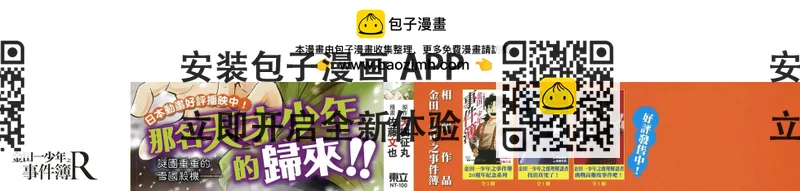 《金田一少年之事件簿R》第01卷 第2页