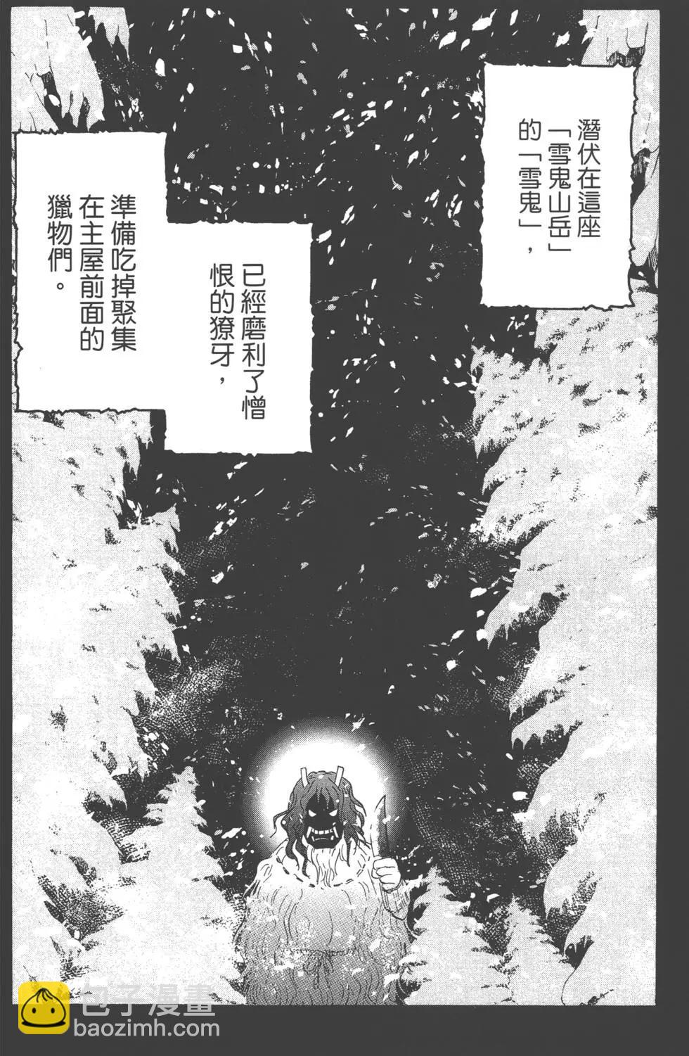 《金田一少年之事件簿R》第01卷 第36页