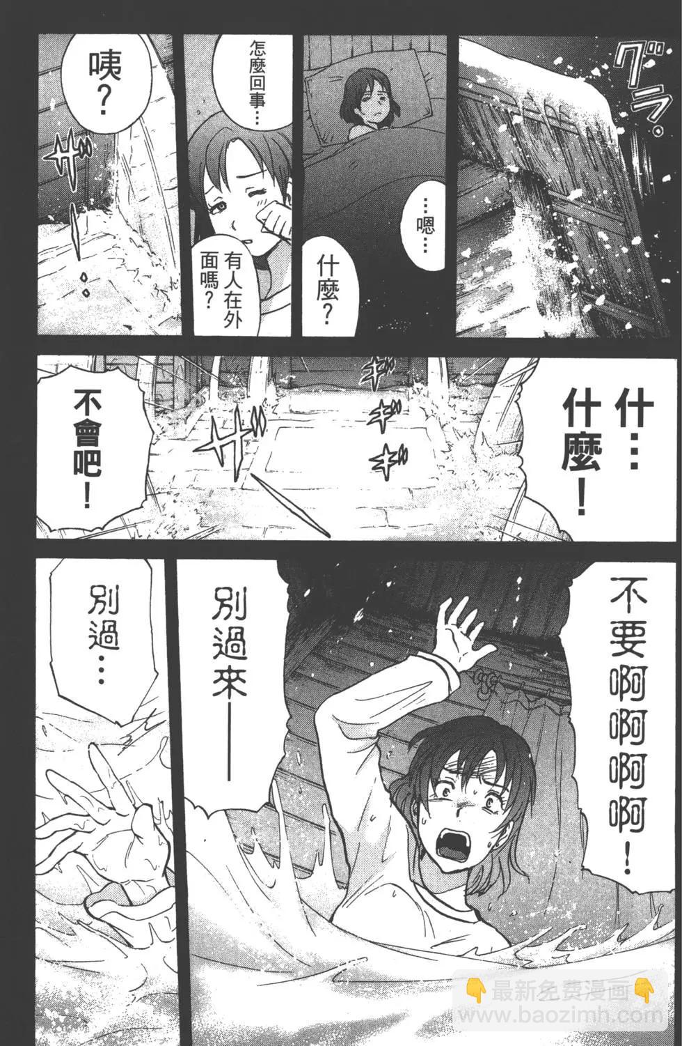 《金田一少年之事件簿R》第02卷 第38页