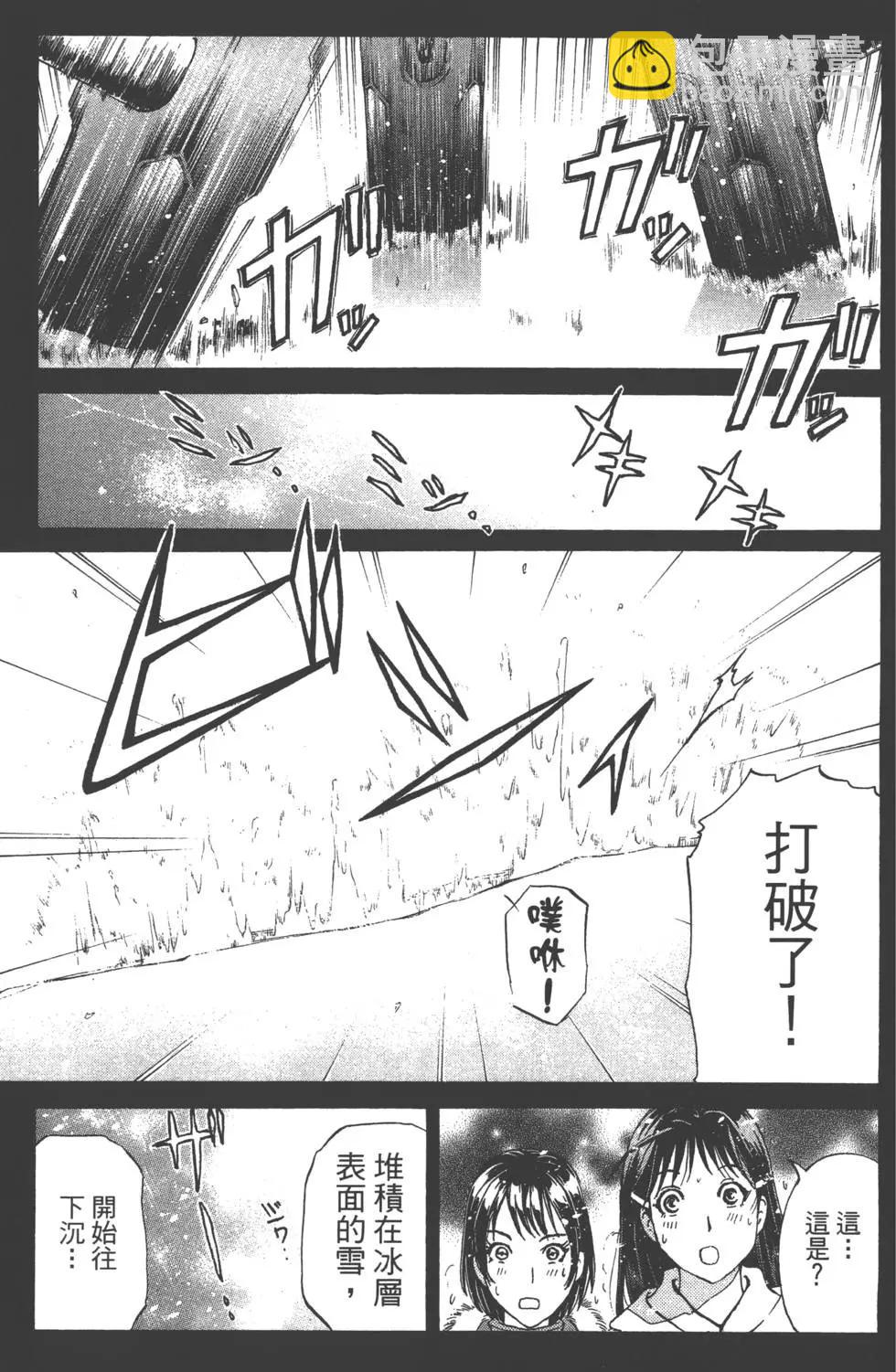 《金田一少年之事件簿R》第02卷 第40页