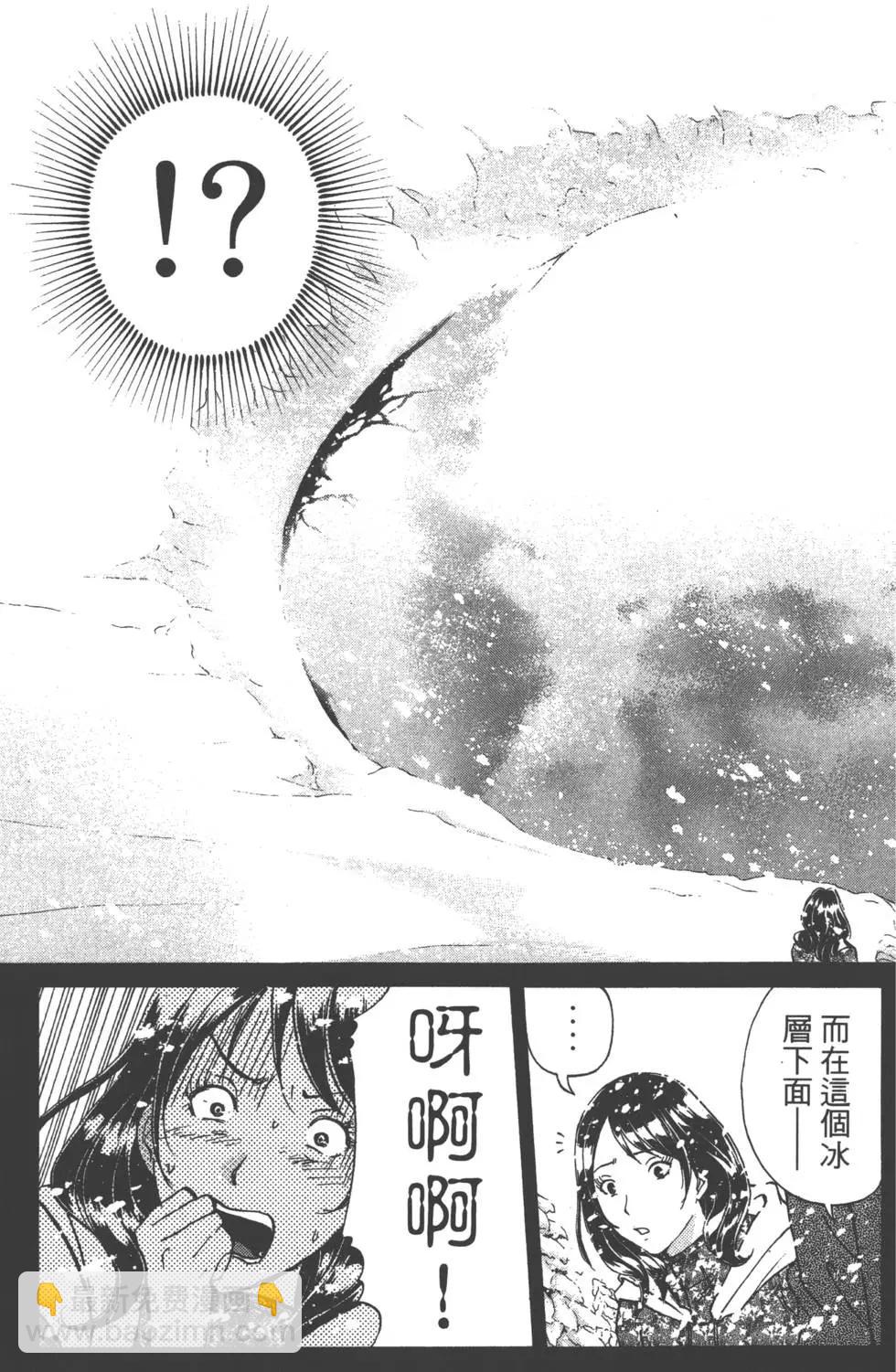 《金田一少年之事件簿R》第02卷 第42页