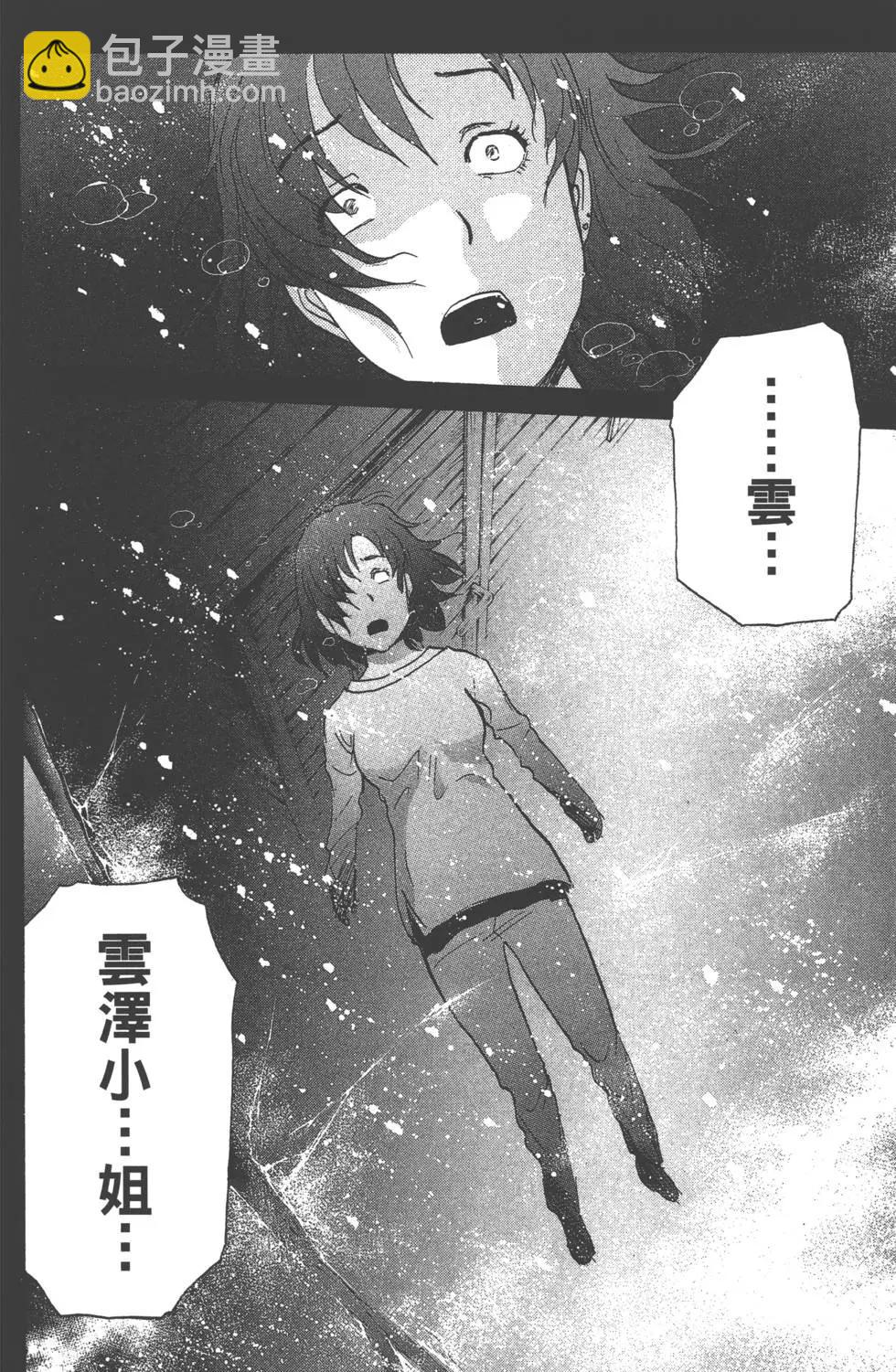 《金田一少年之事件簿R》第02卷 第43页