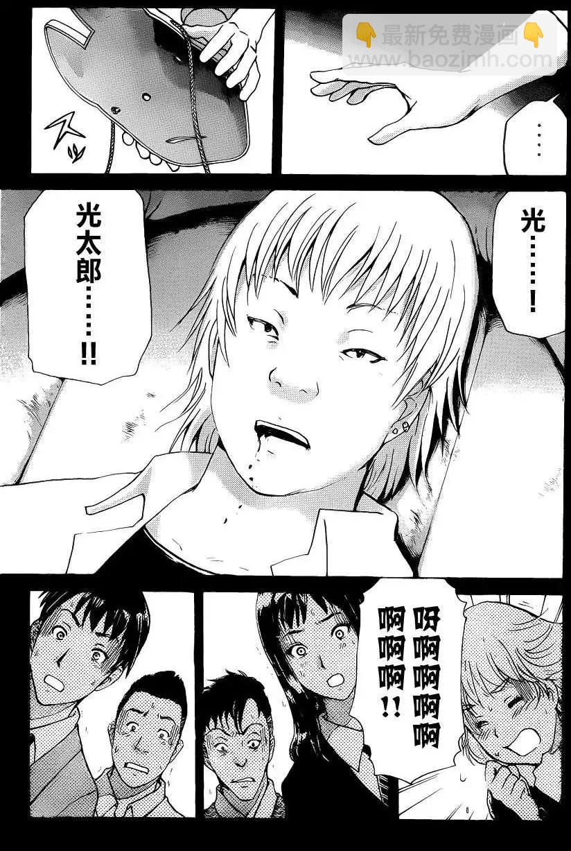 《金田一少年之事件簿R》狐火涌流杀人事件03 第10页