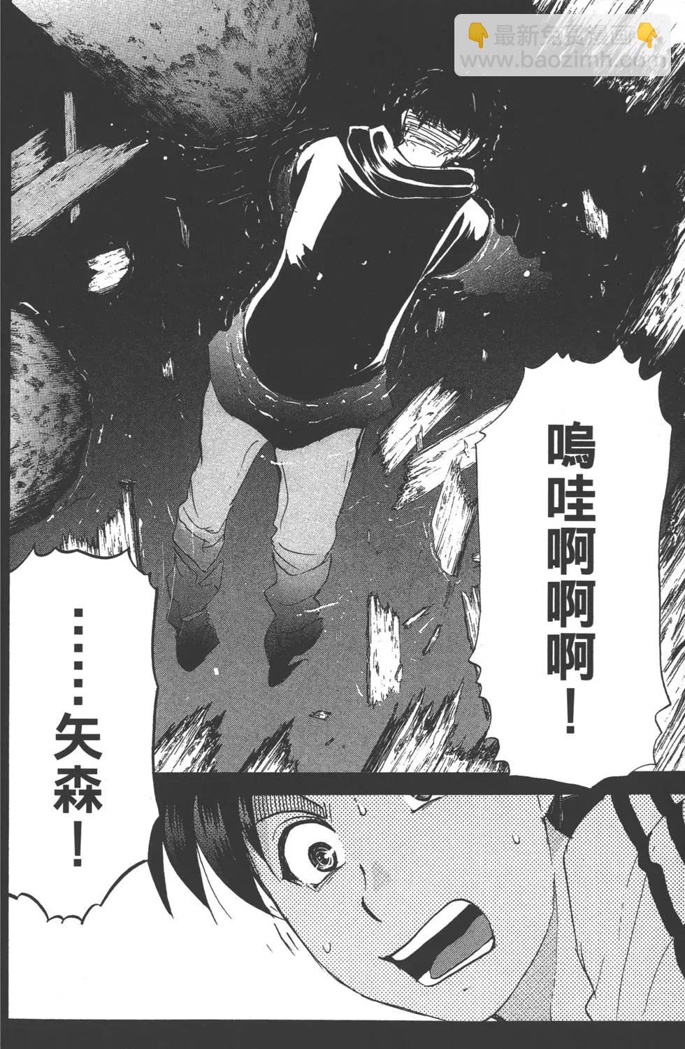 《金田一少年之事件簿R》第03卷 第23页