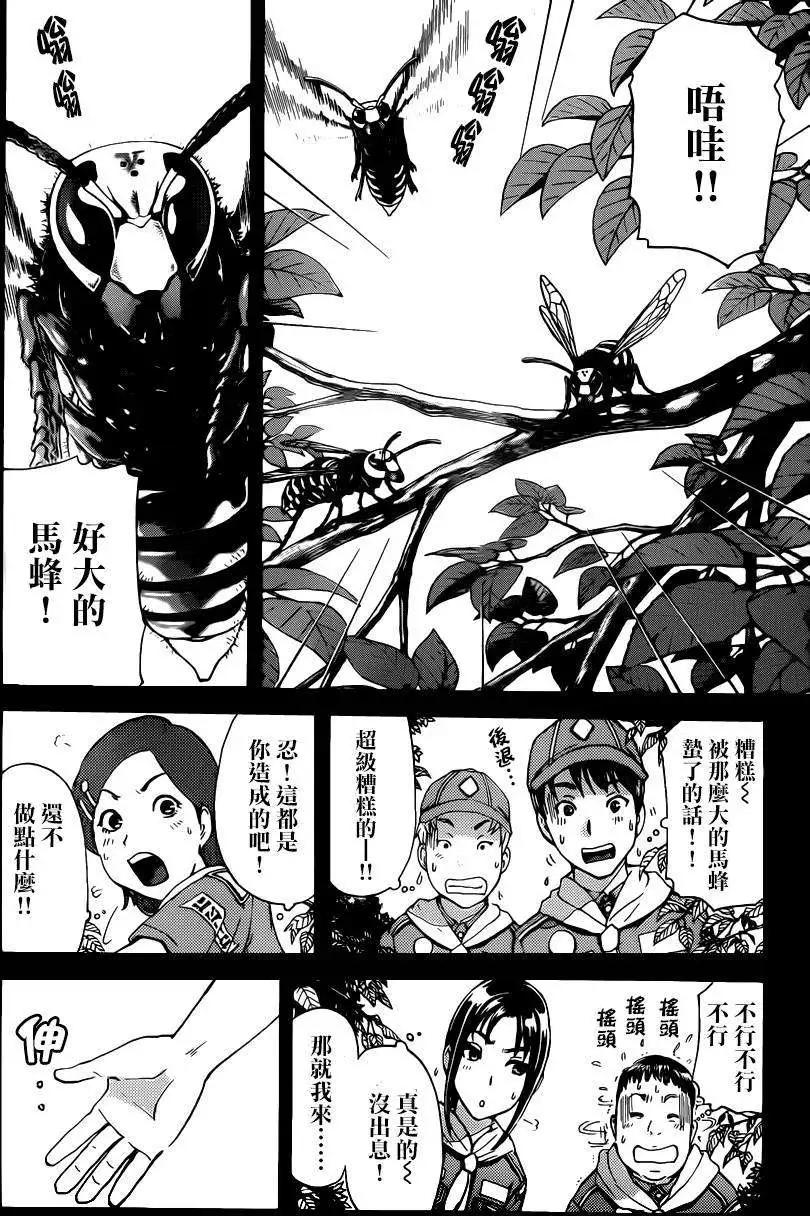 《金田一少年之事件簿R》狐火涌流杀人事件05 第16页
