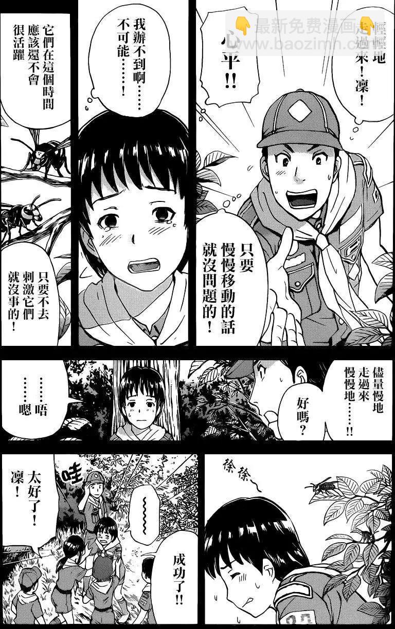 《金田一少年之事件簿R》狐火涌流杀人事件05 第17页