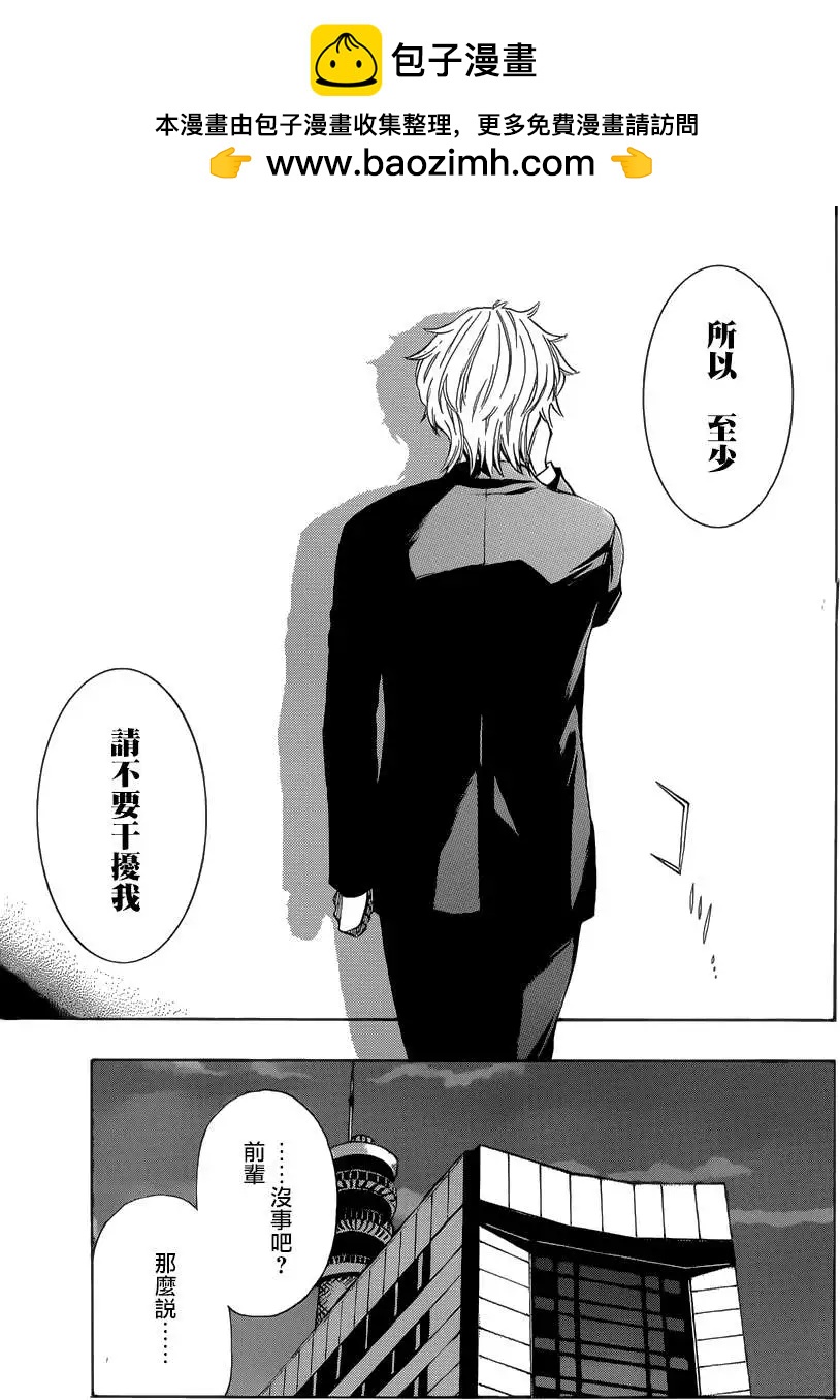 《金田一少年之事件簿R》明智警部事件簿2 第26页